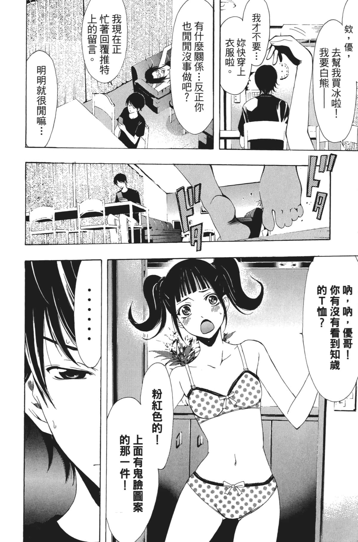 Page 51