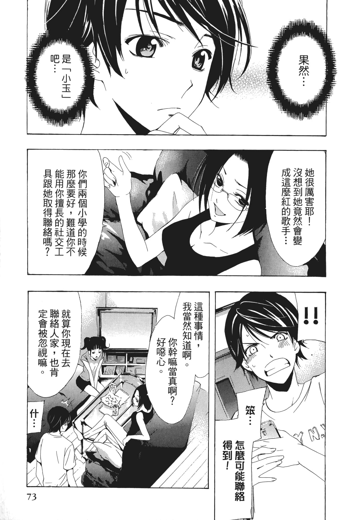 Page 76