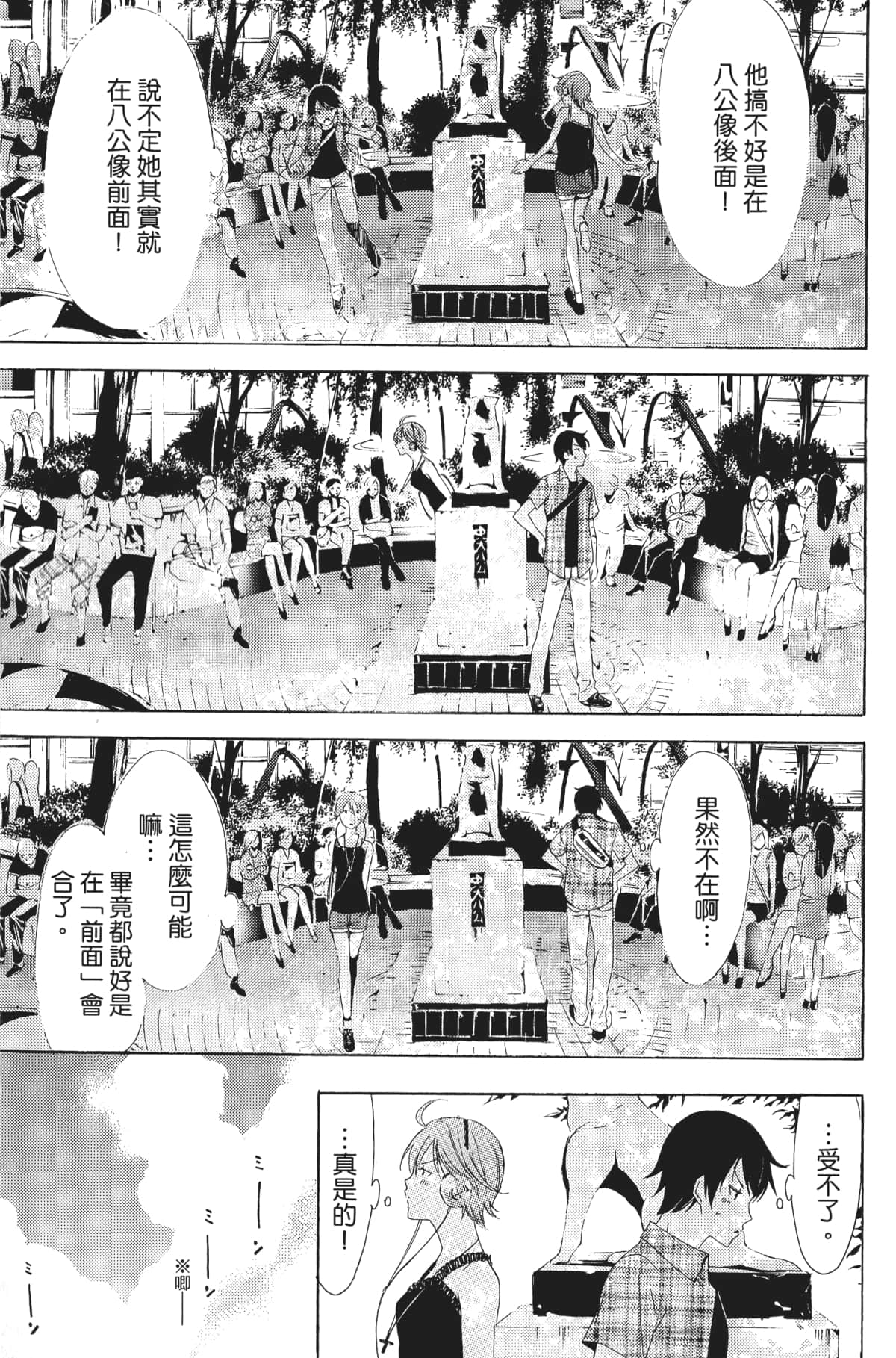 Page 100