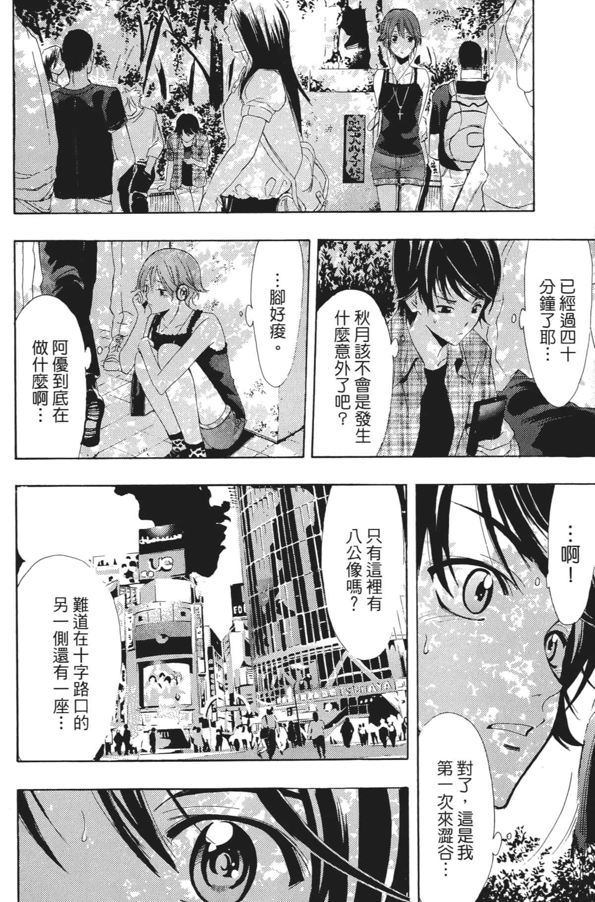Page 101