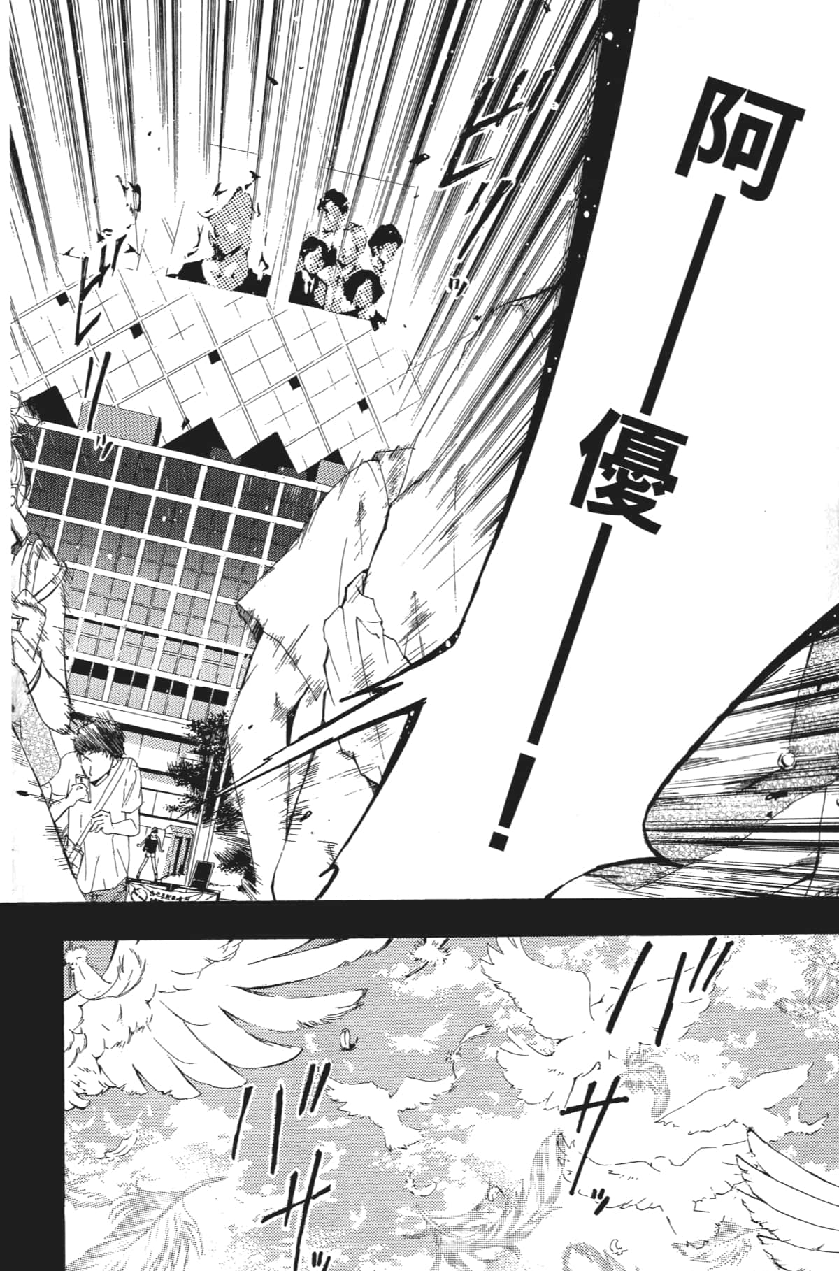 Page 105