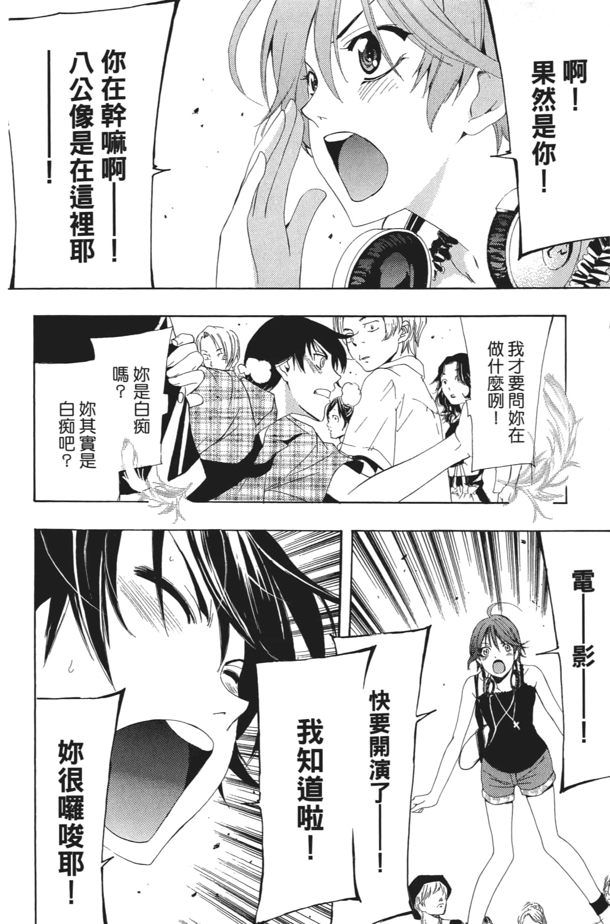 Page 107