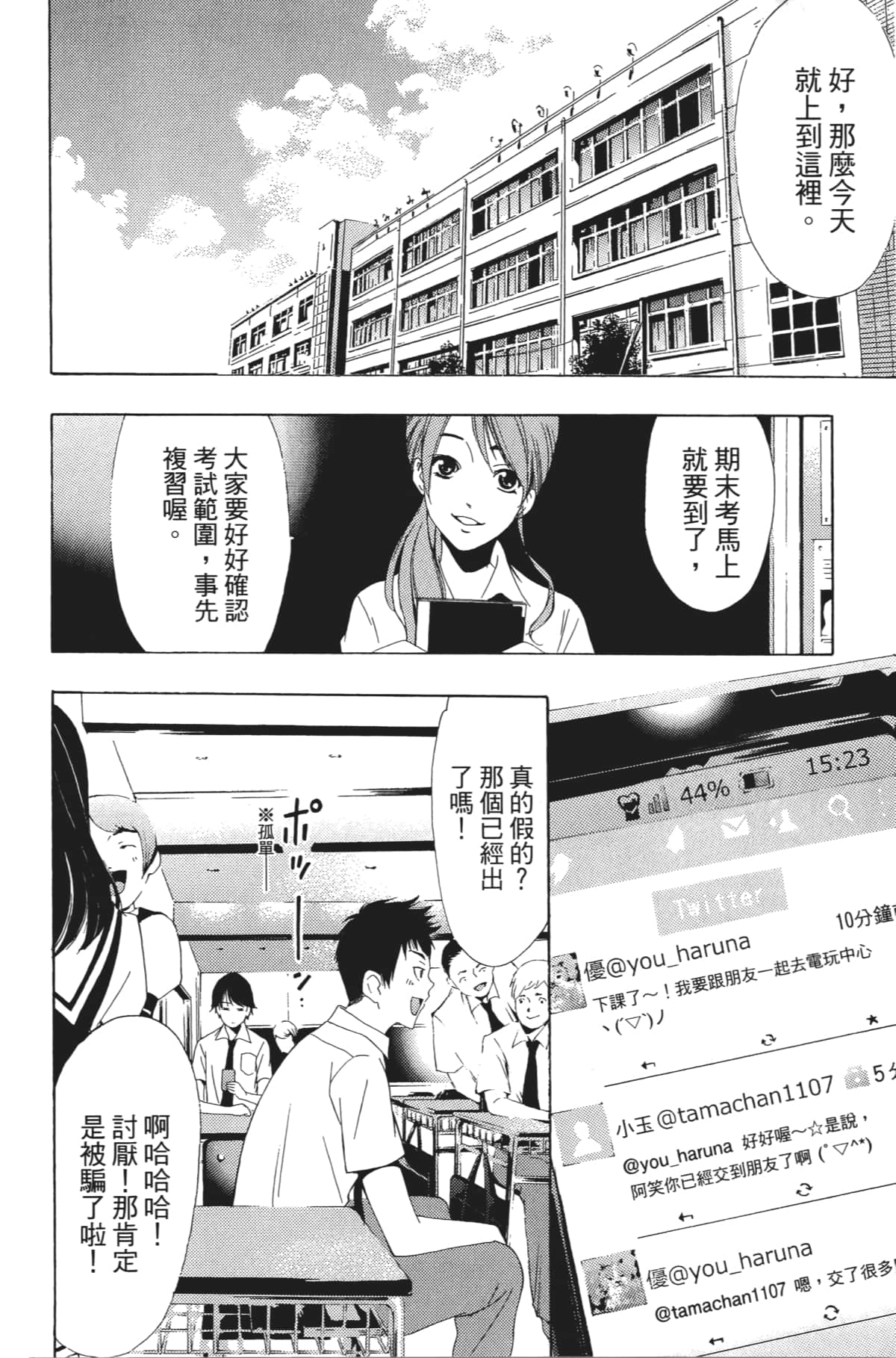 Page 111