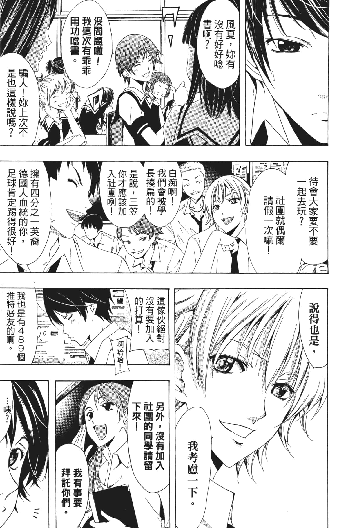 Page 112