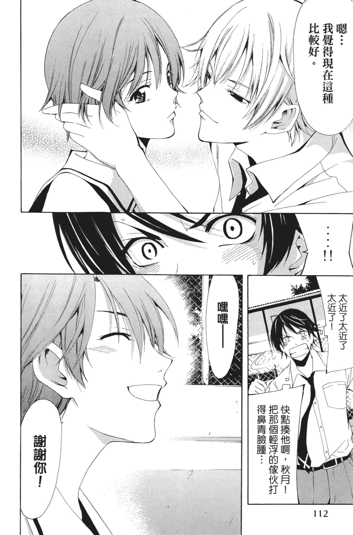 Page 115