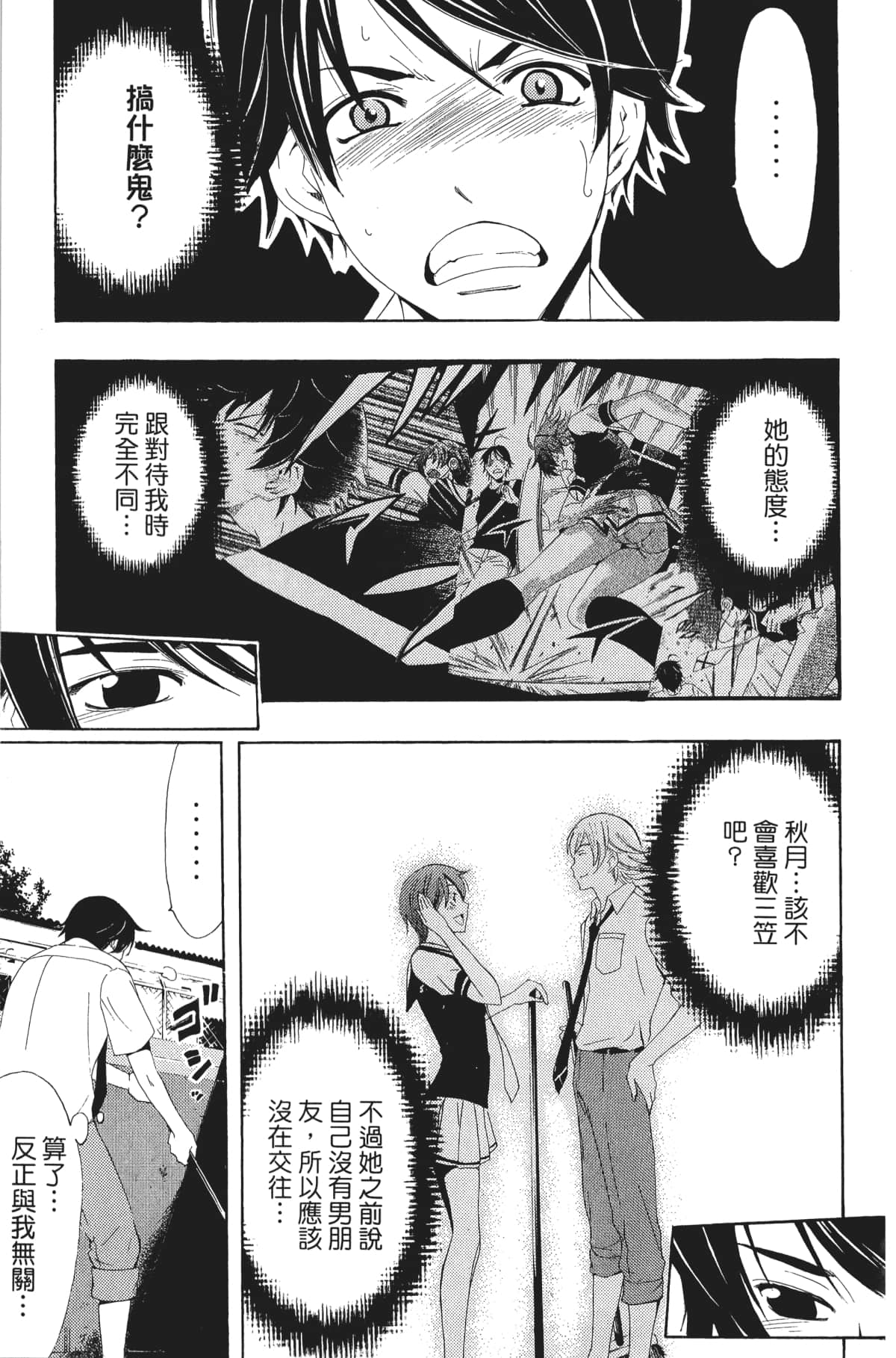 Page 116
