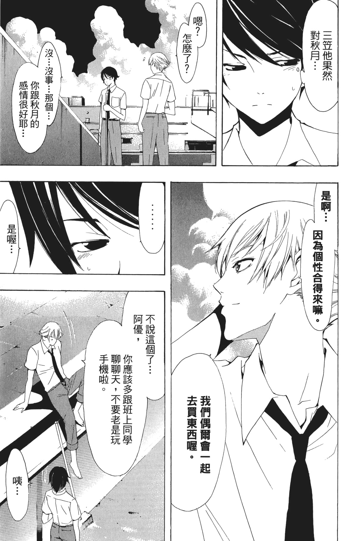 Page 120