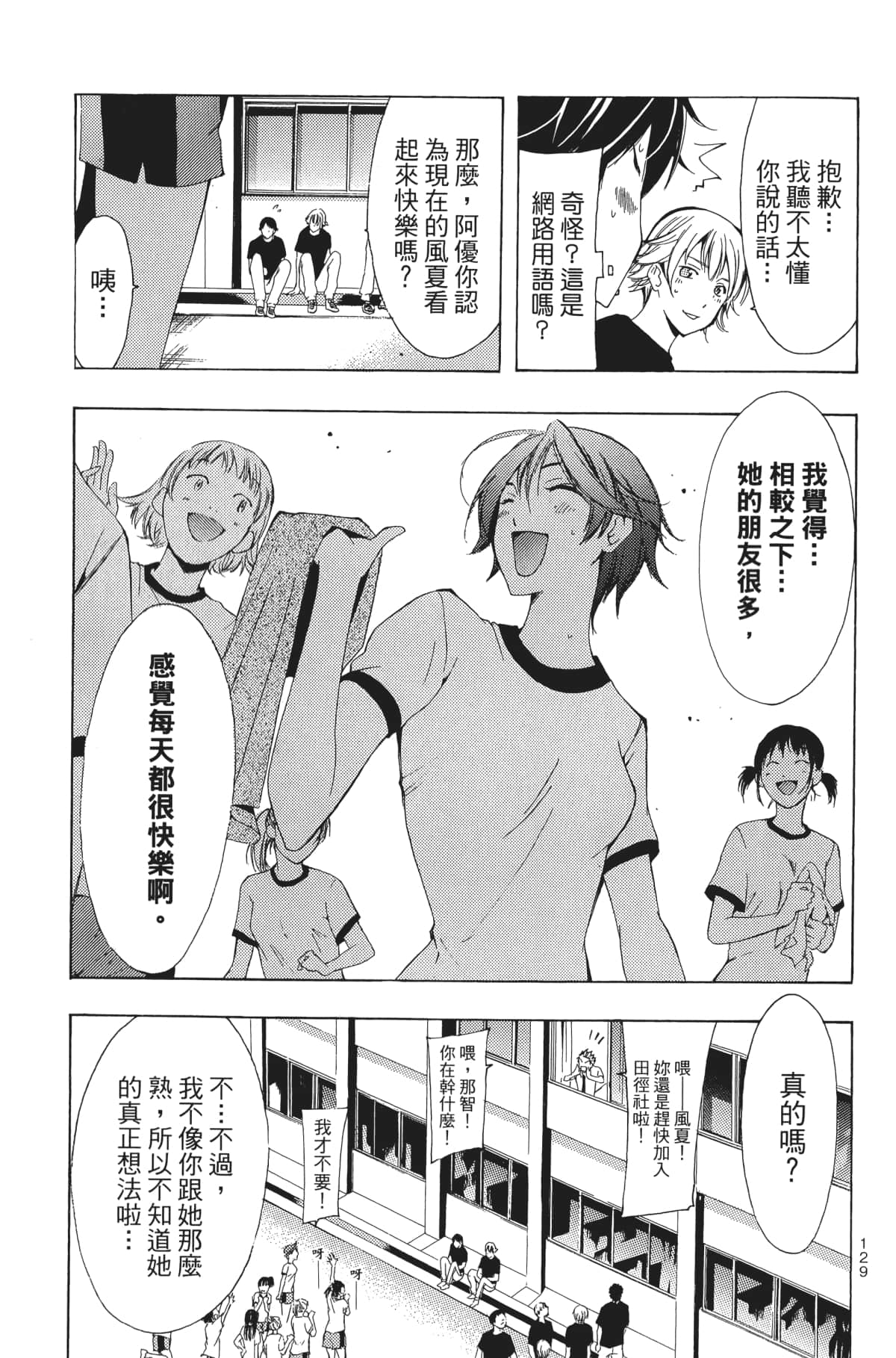 Page 132