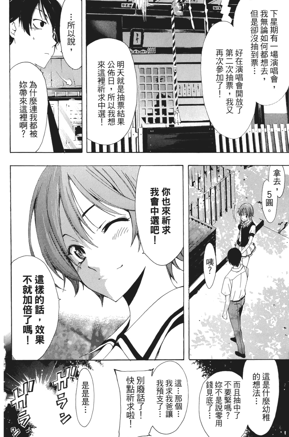 Page 137
