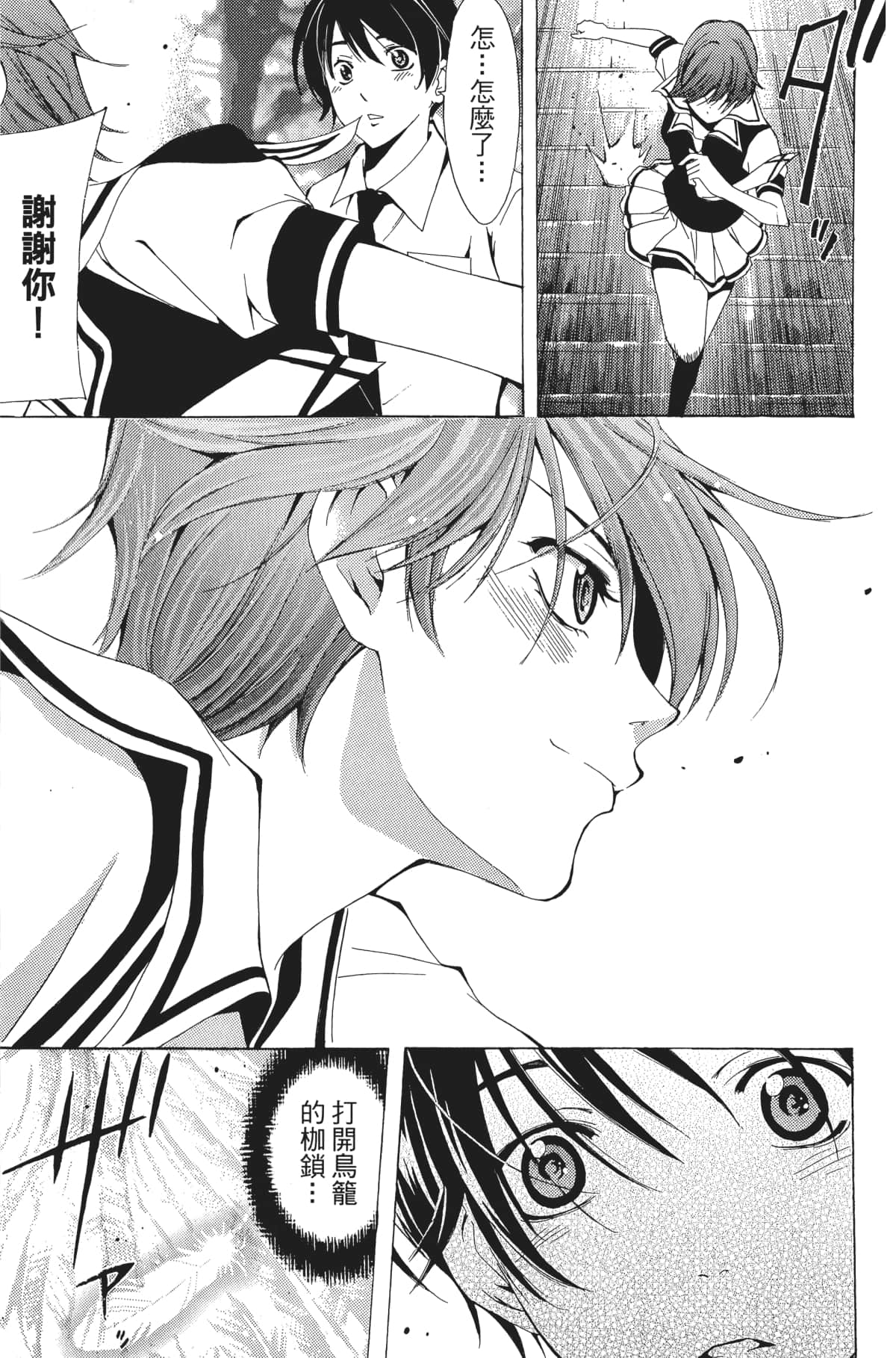 Page 142