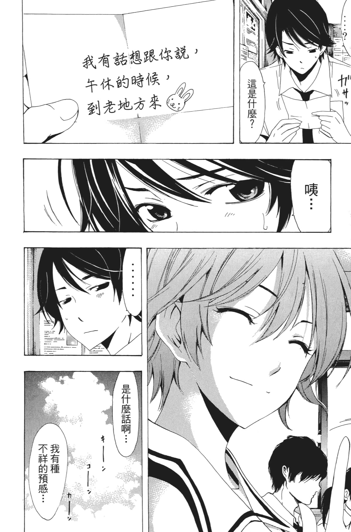 Page 153