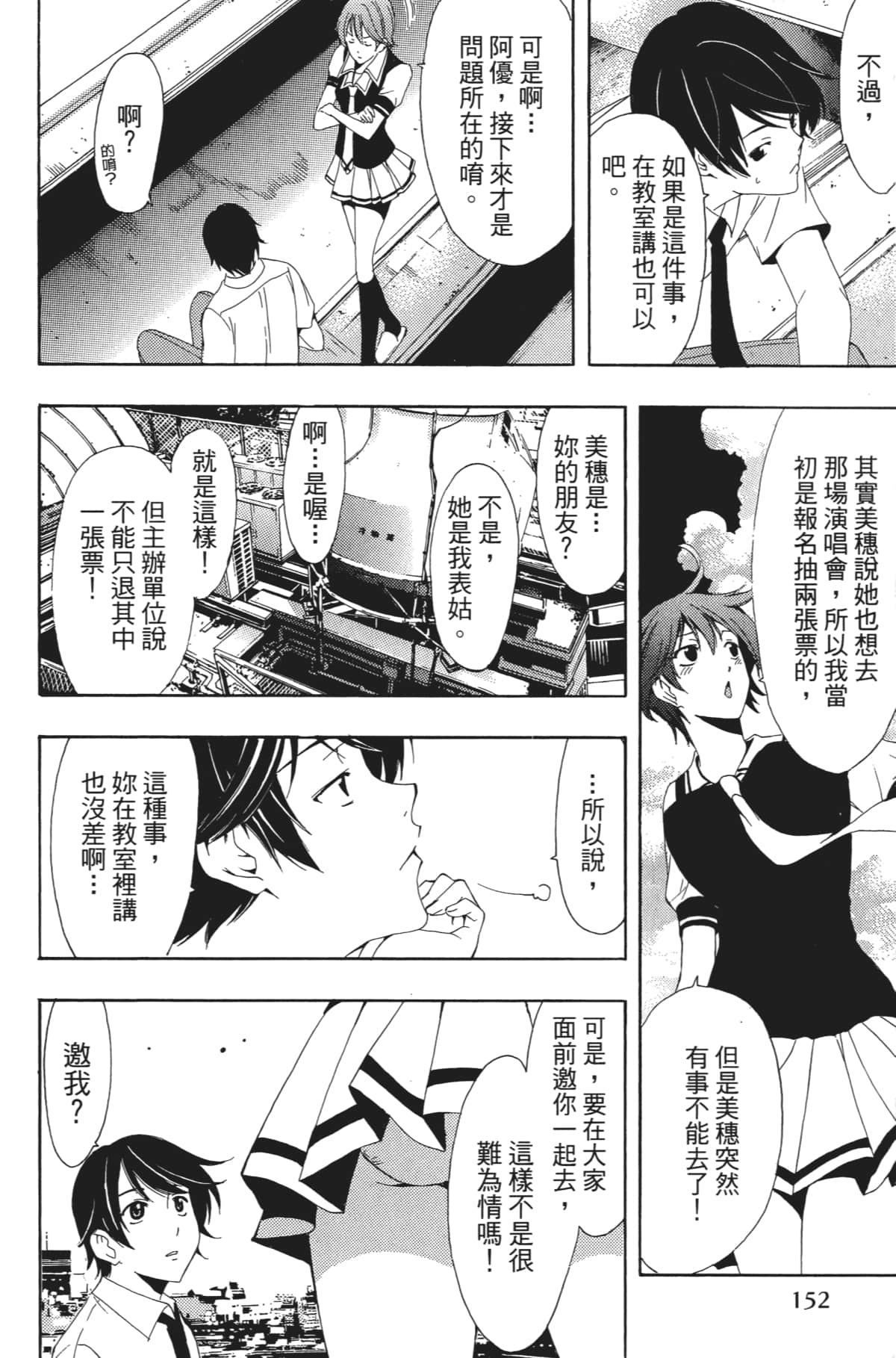 Page 155