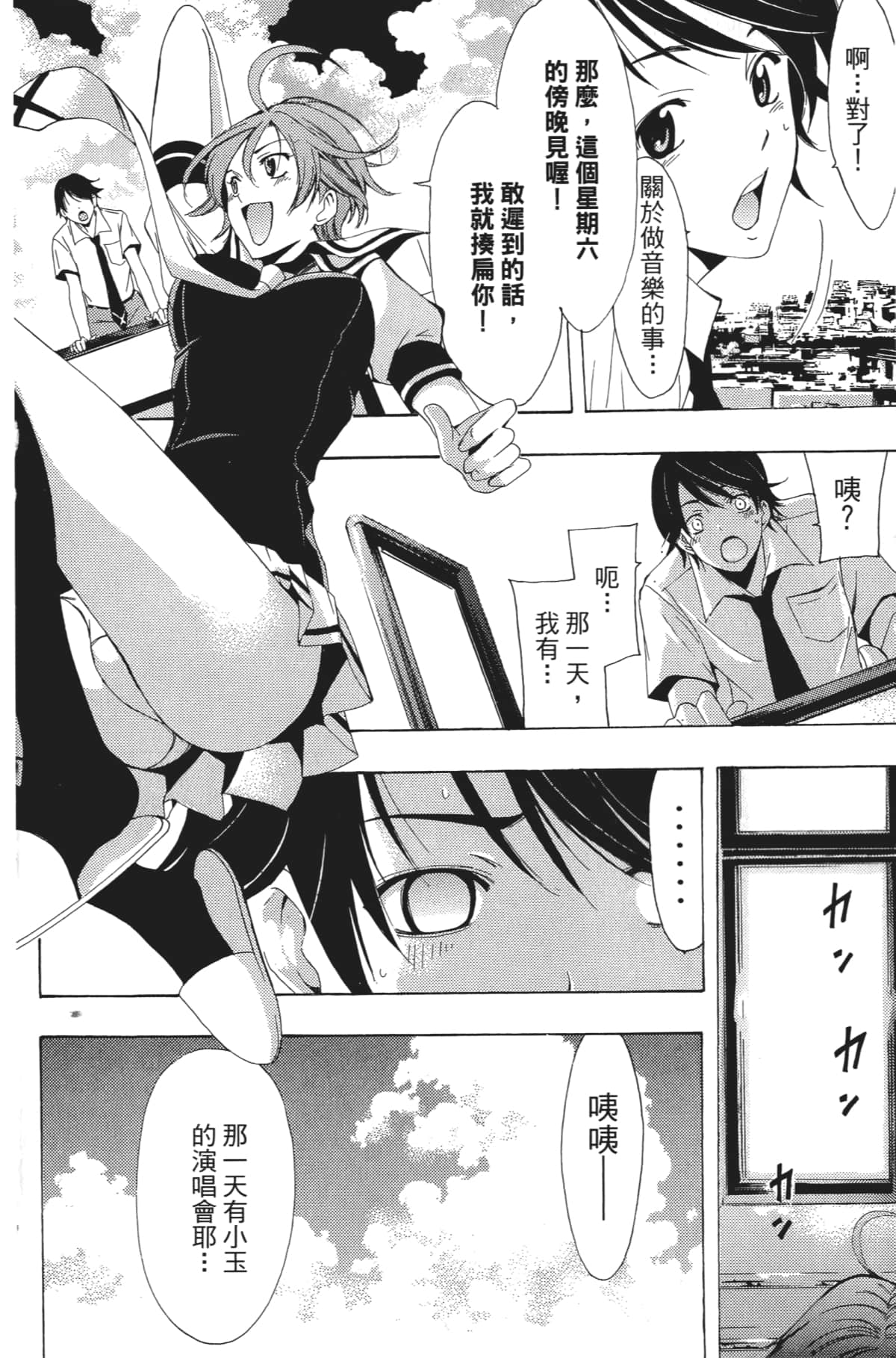 Page 159