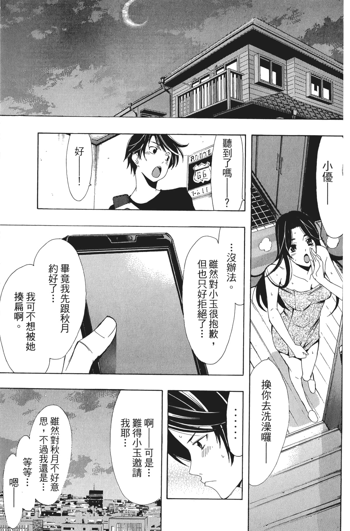 Page 160