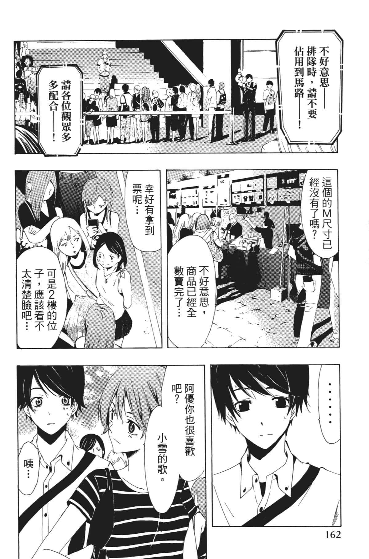 Page 165