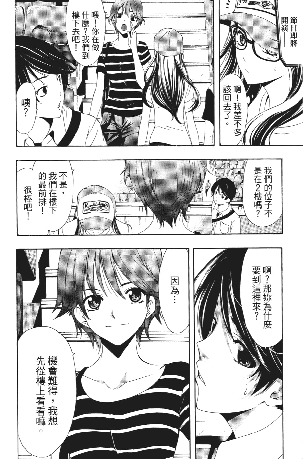 Page 173