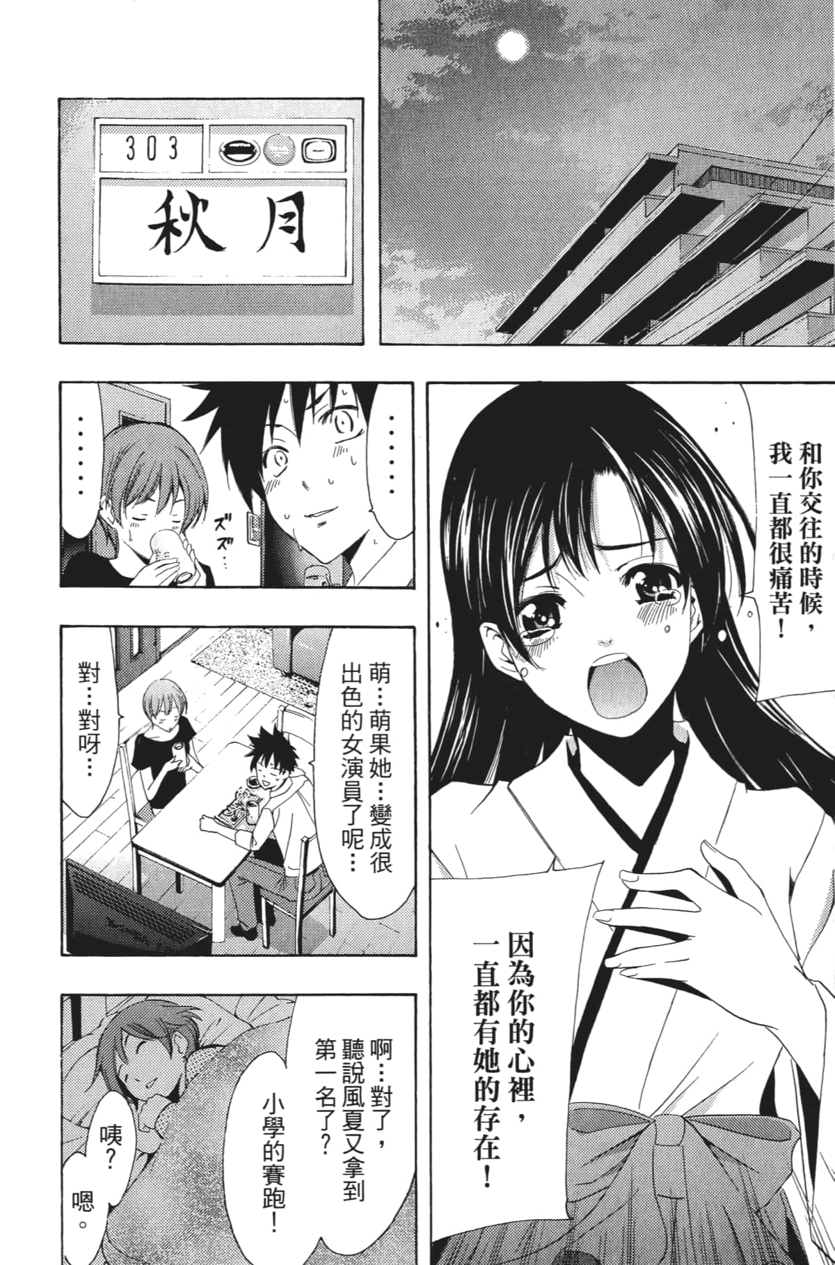 Page 183
