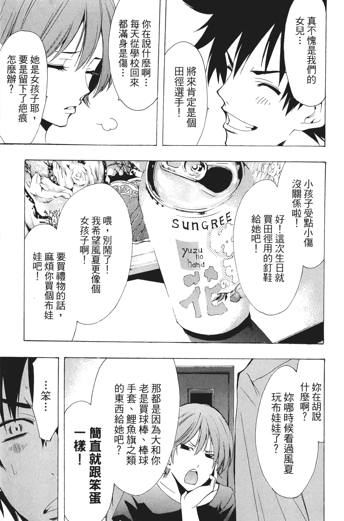 Page 184