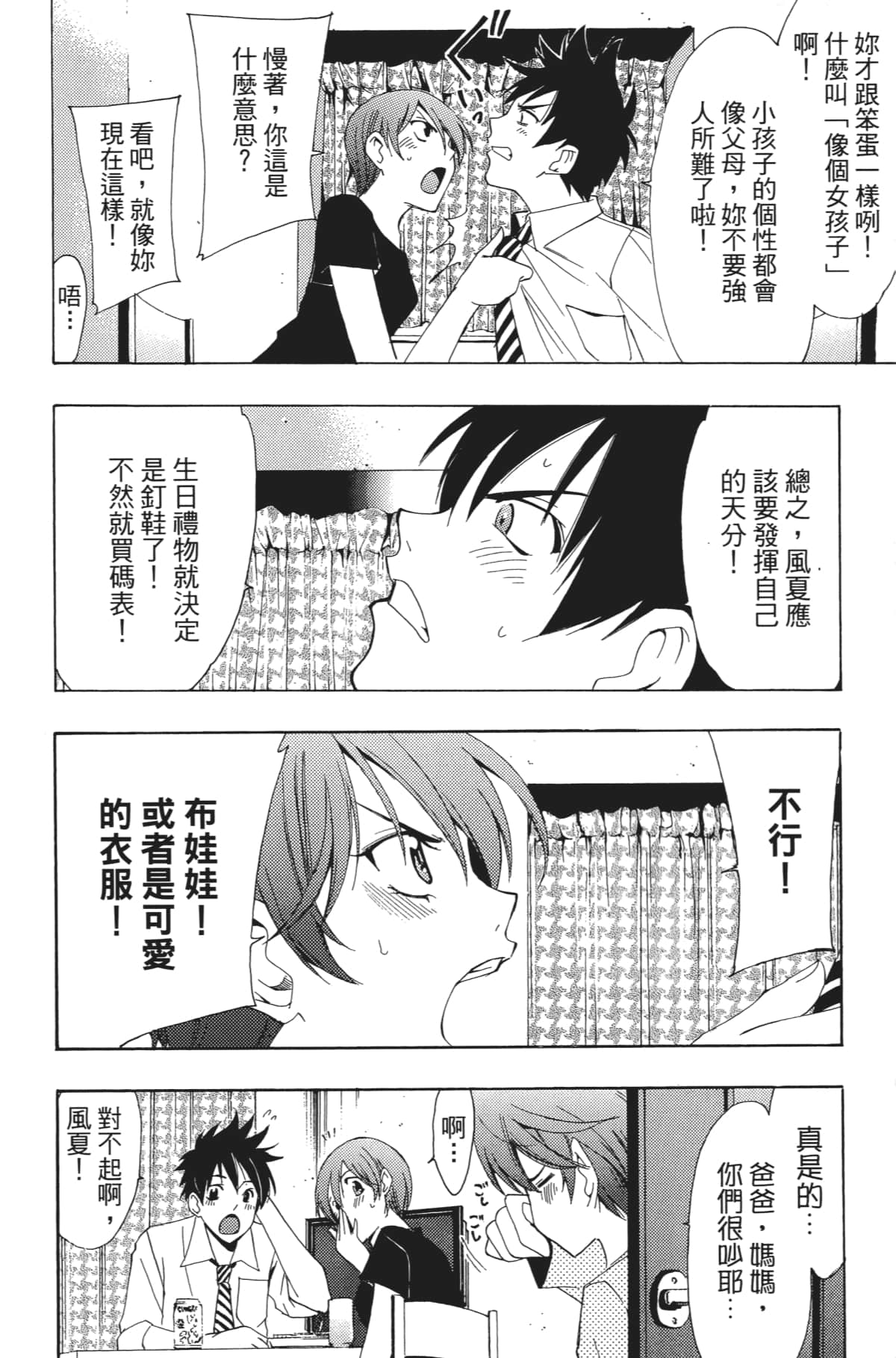 Page 185