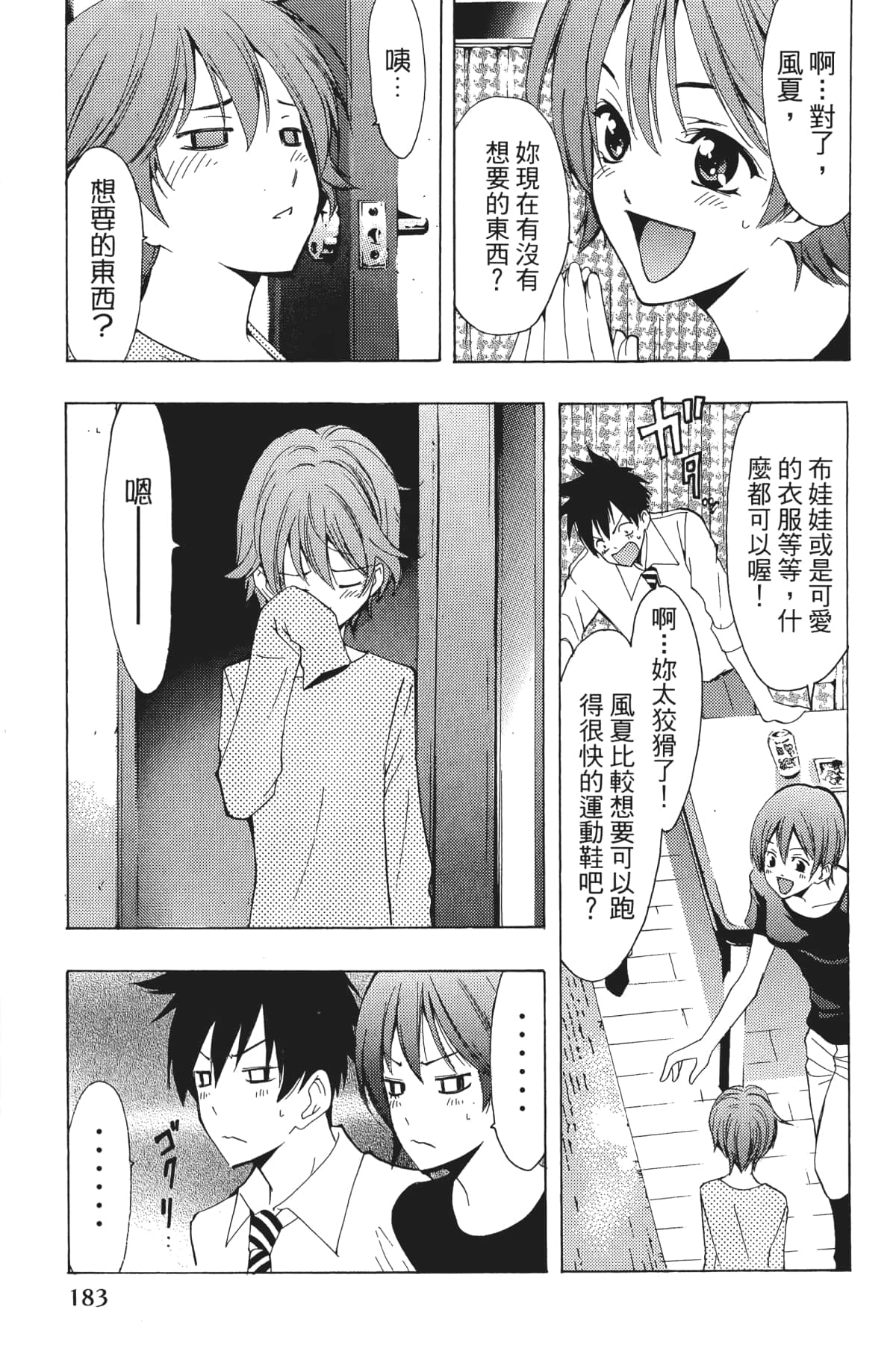 Page 186