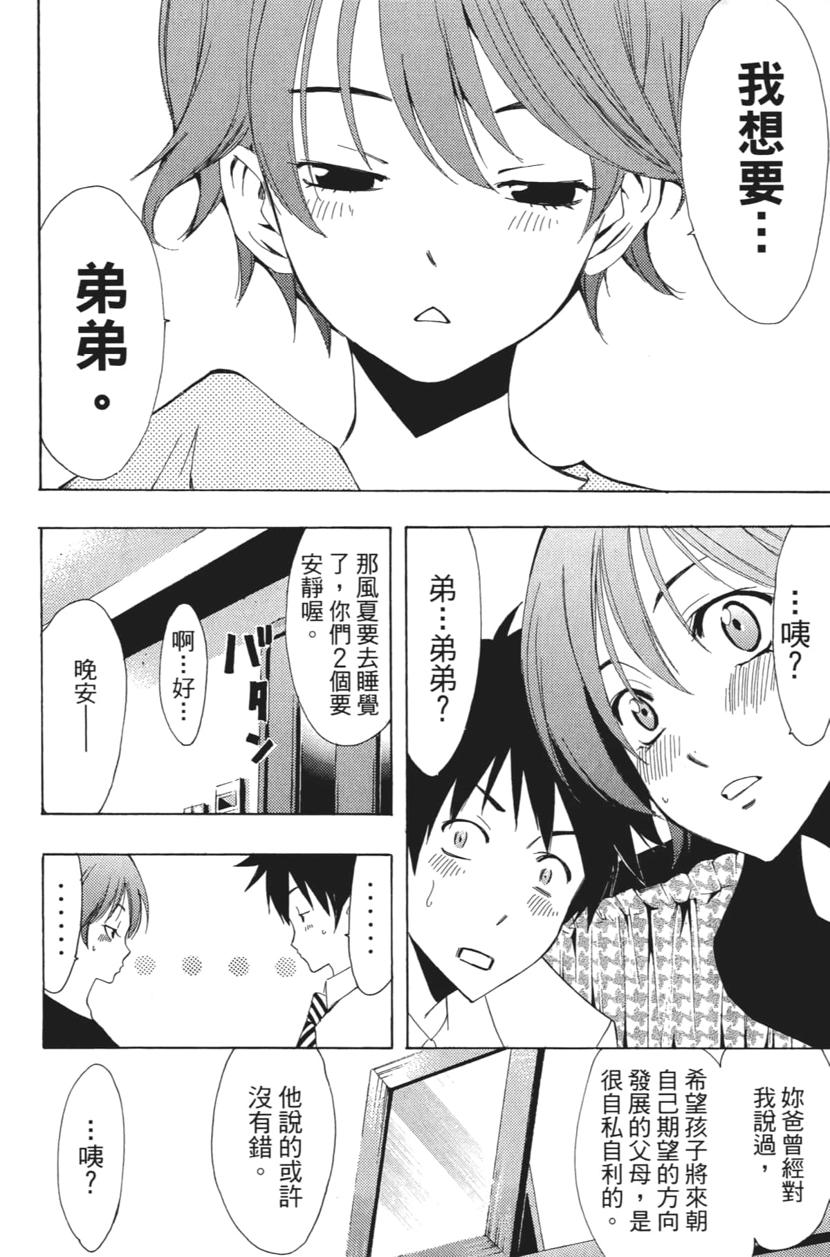 Page 187