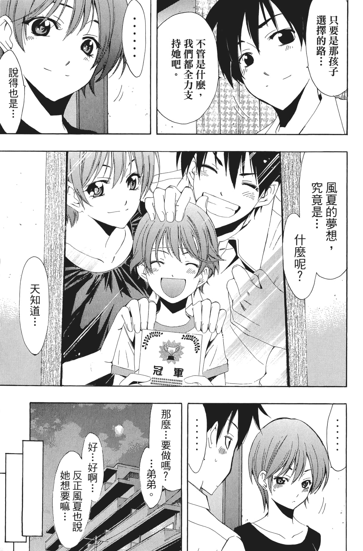 Page 188