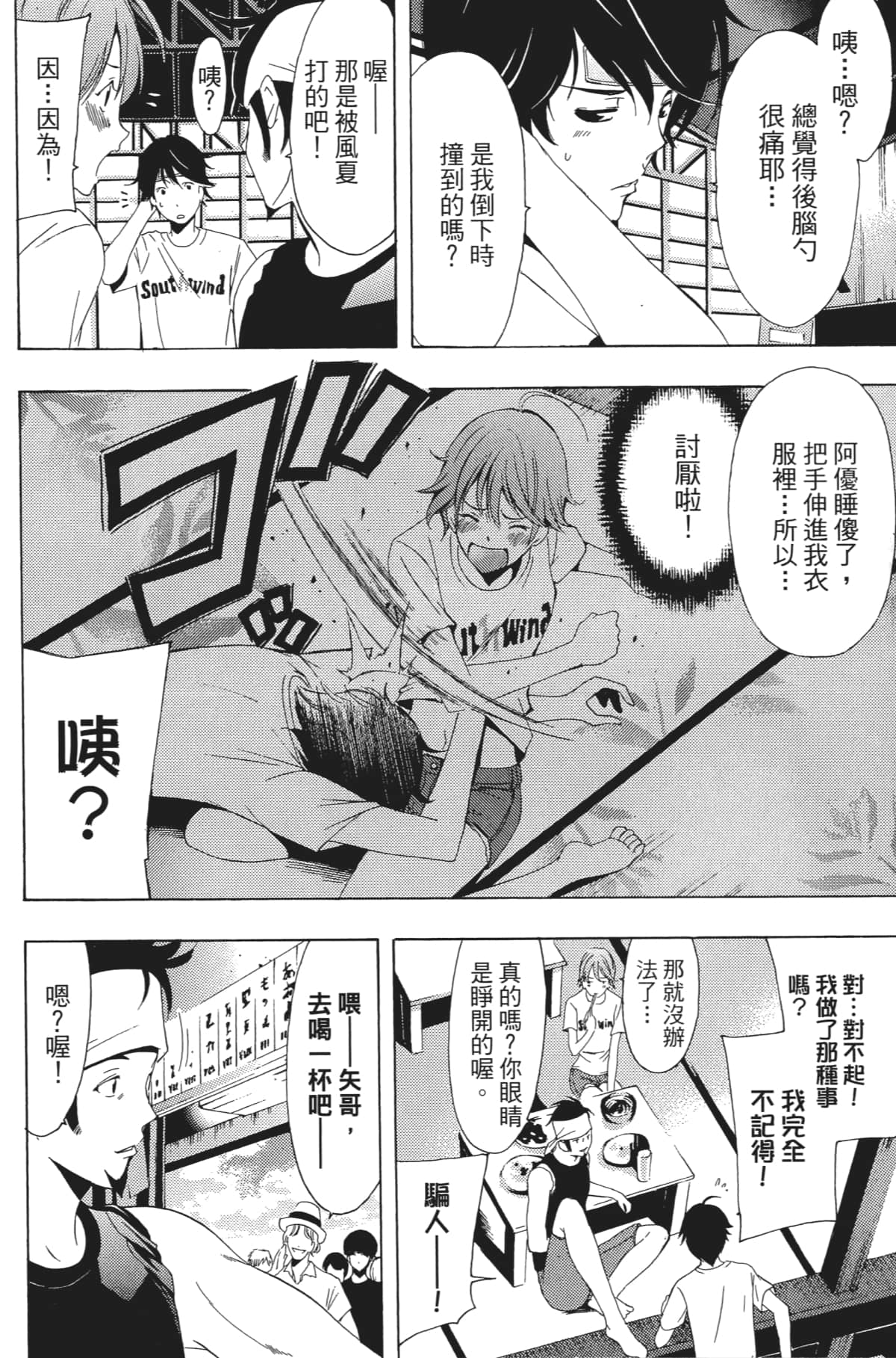 Page 65