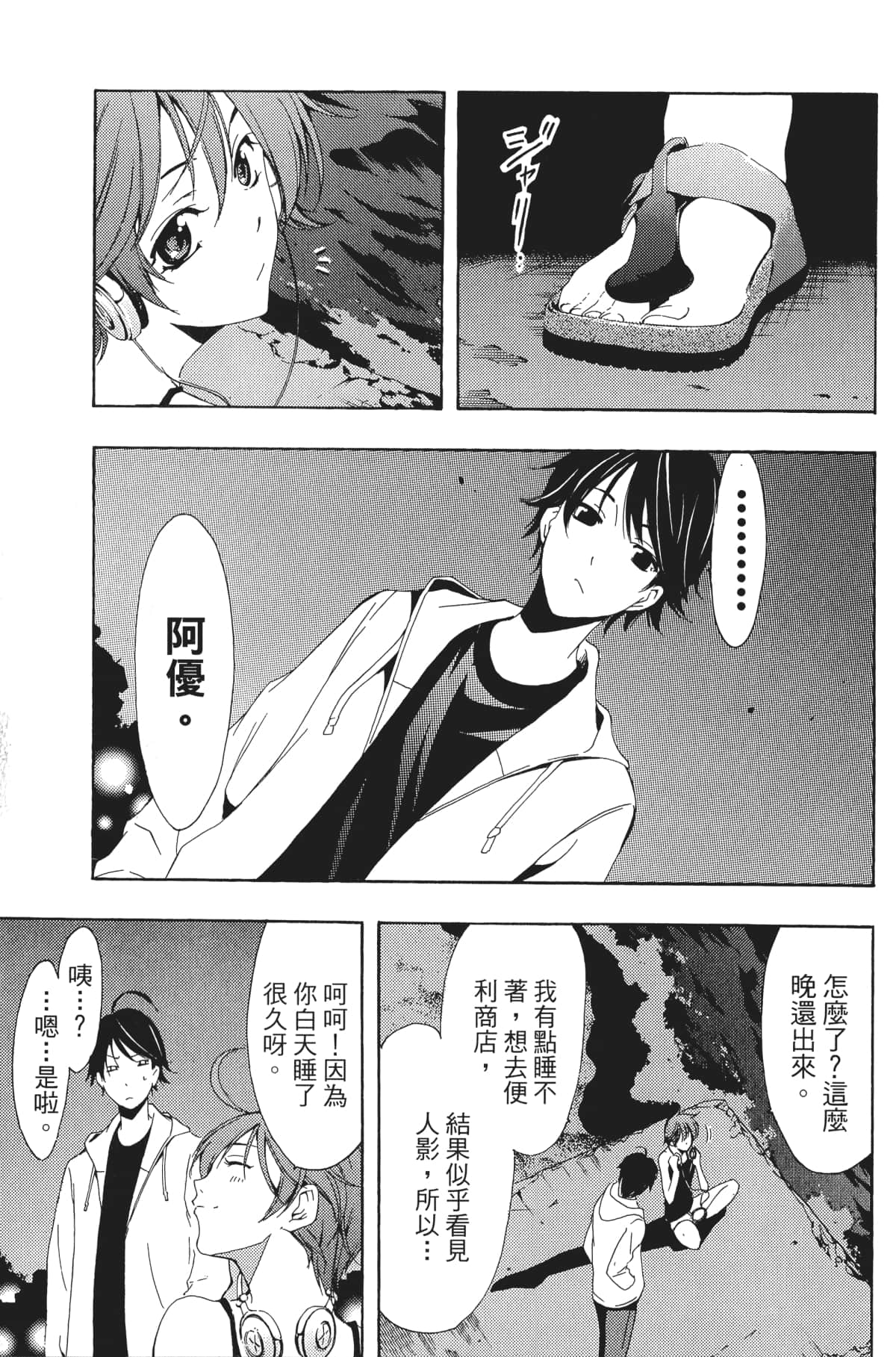 Page 74