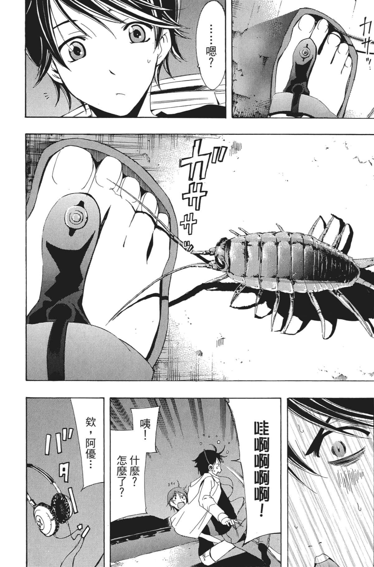 Page 83