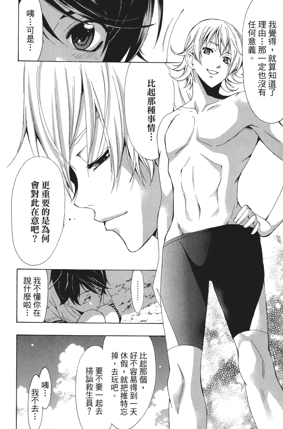 Page 87