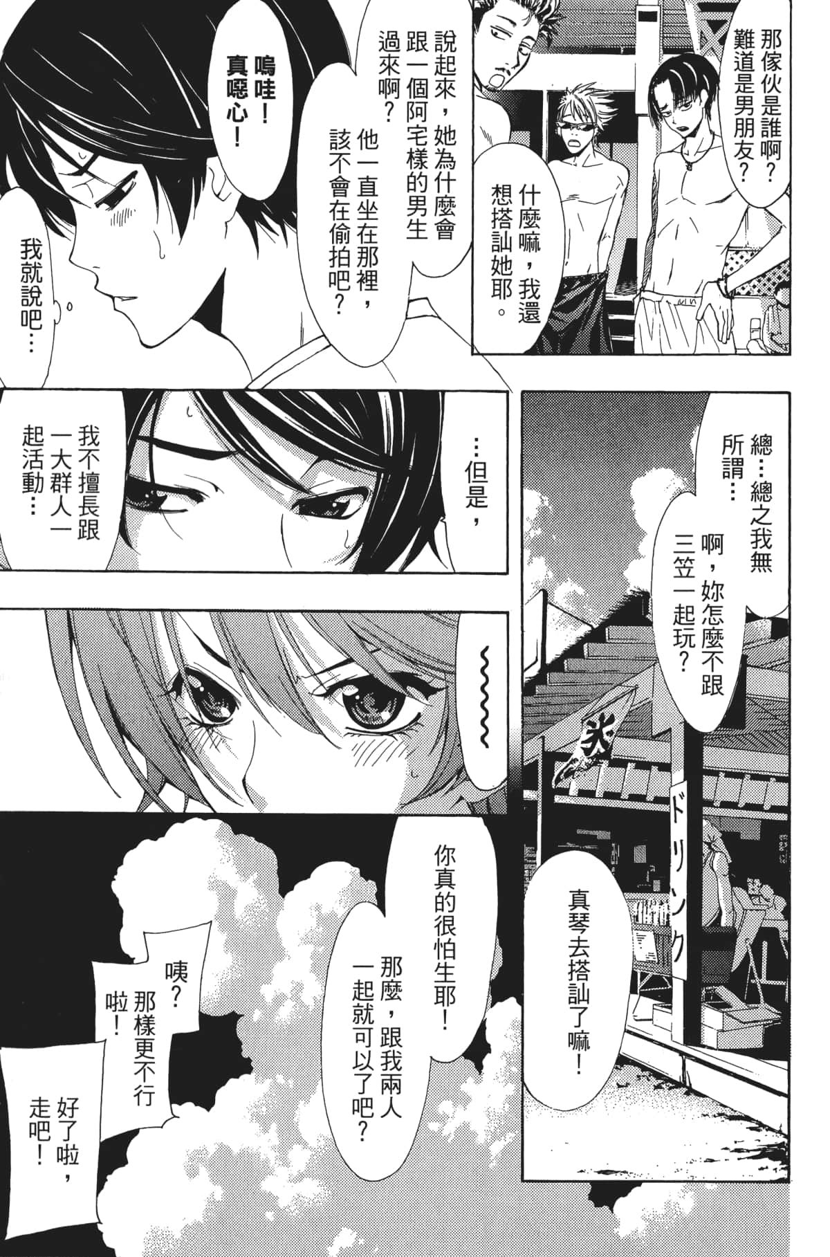 Page 92