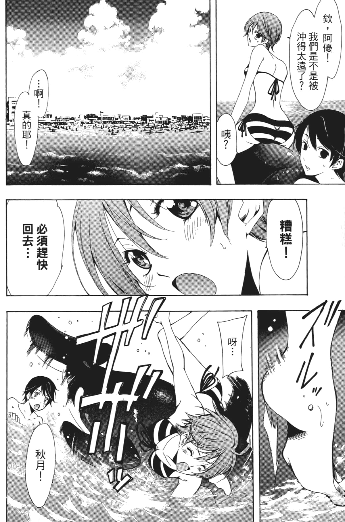 Page 97