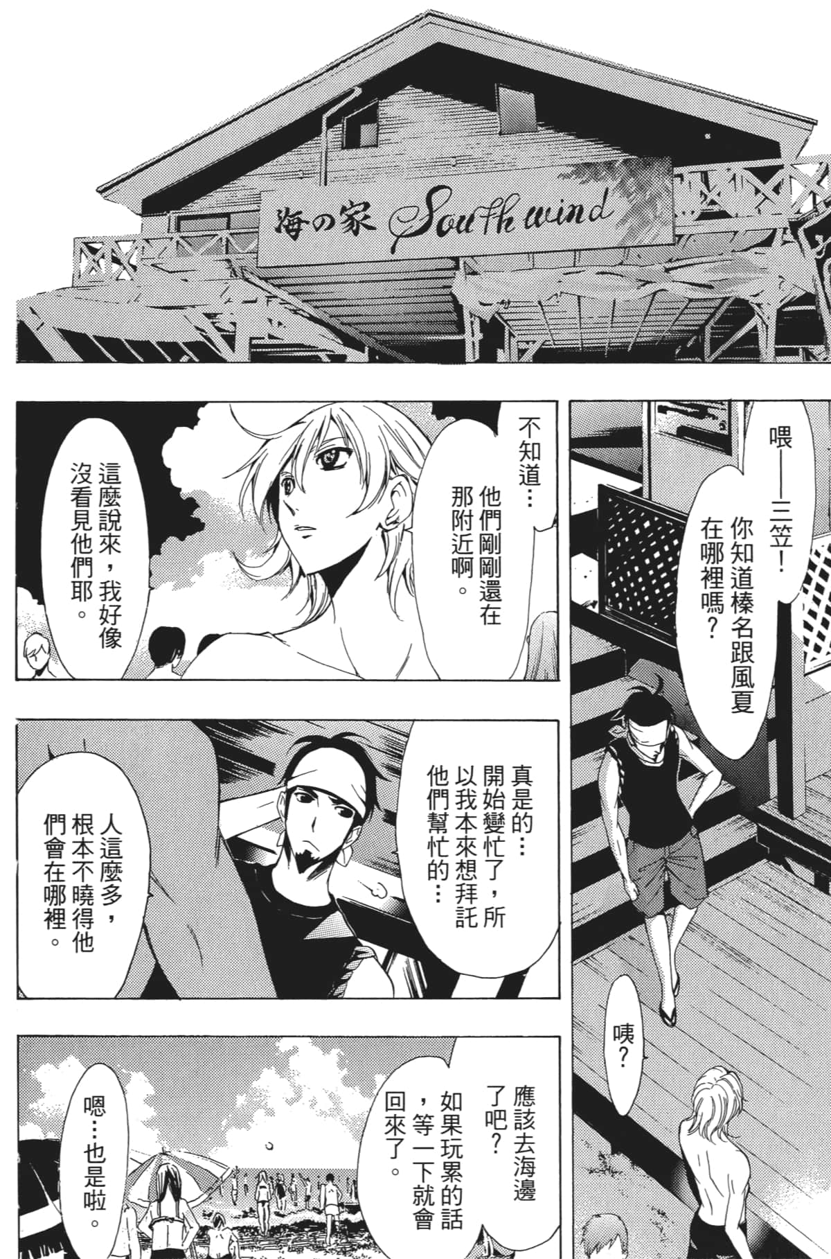 Page 99