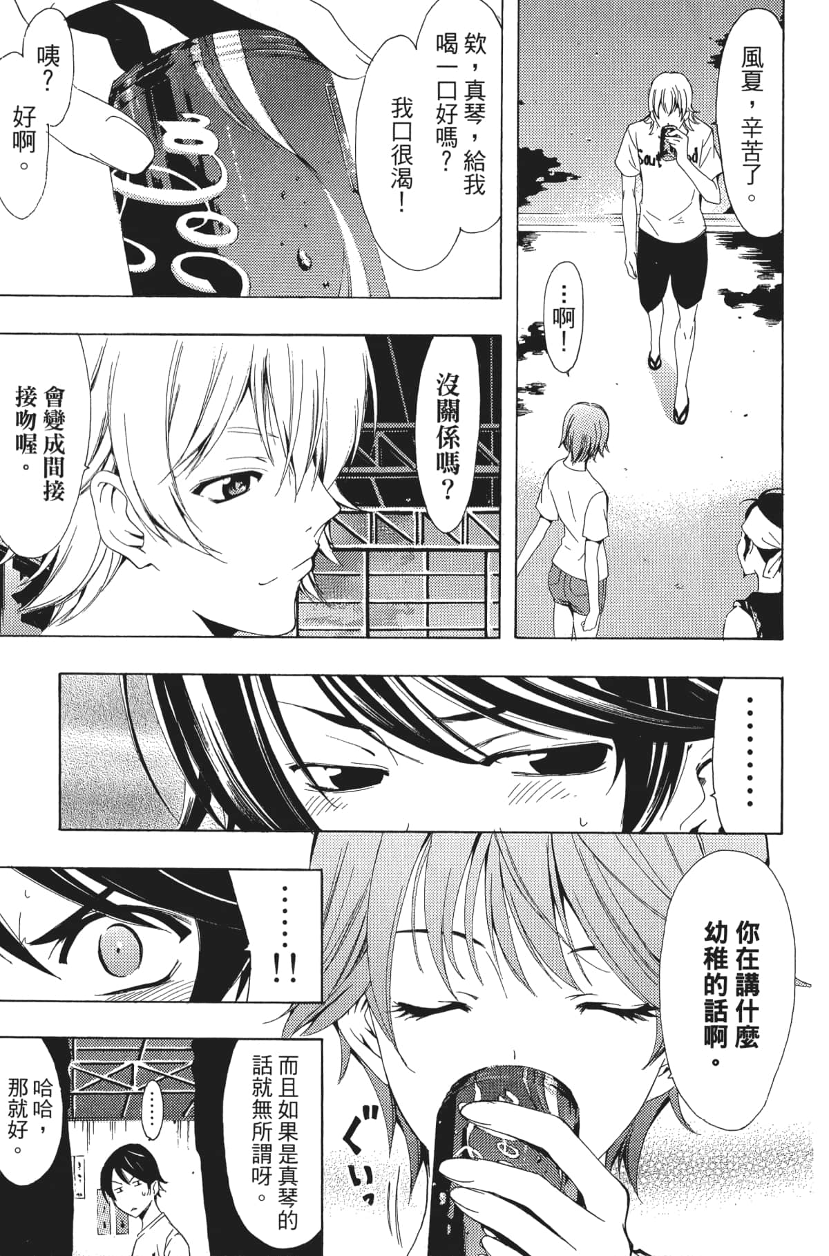 Page 112