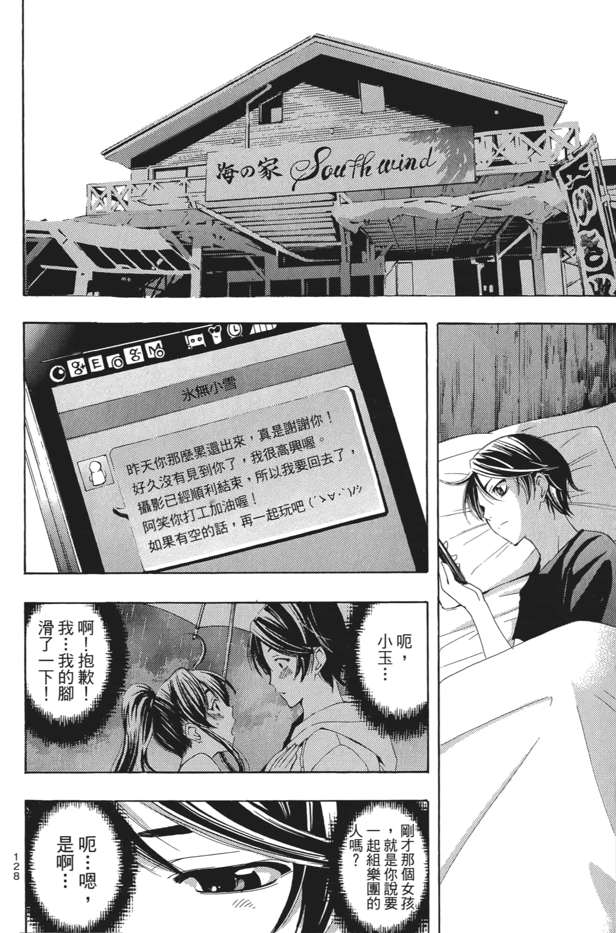 Page 131