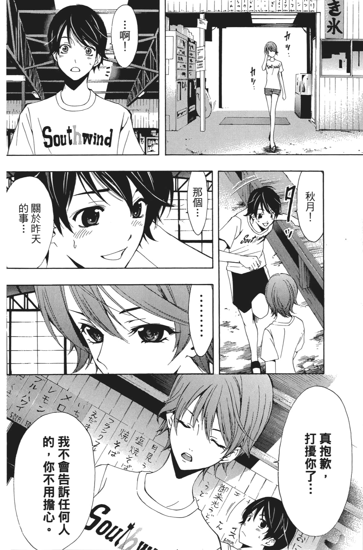 Page 133