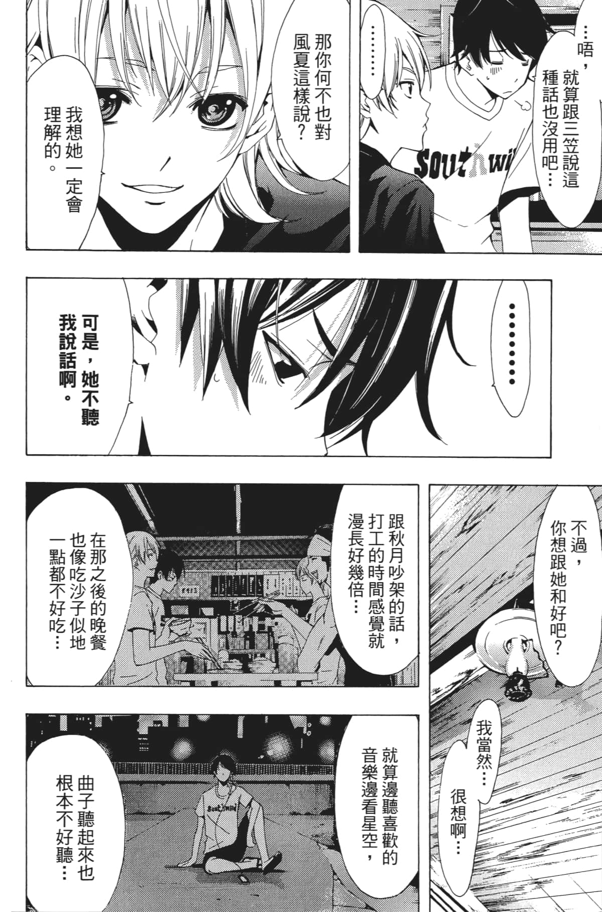 Page 141