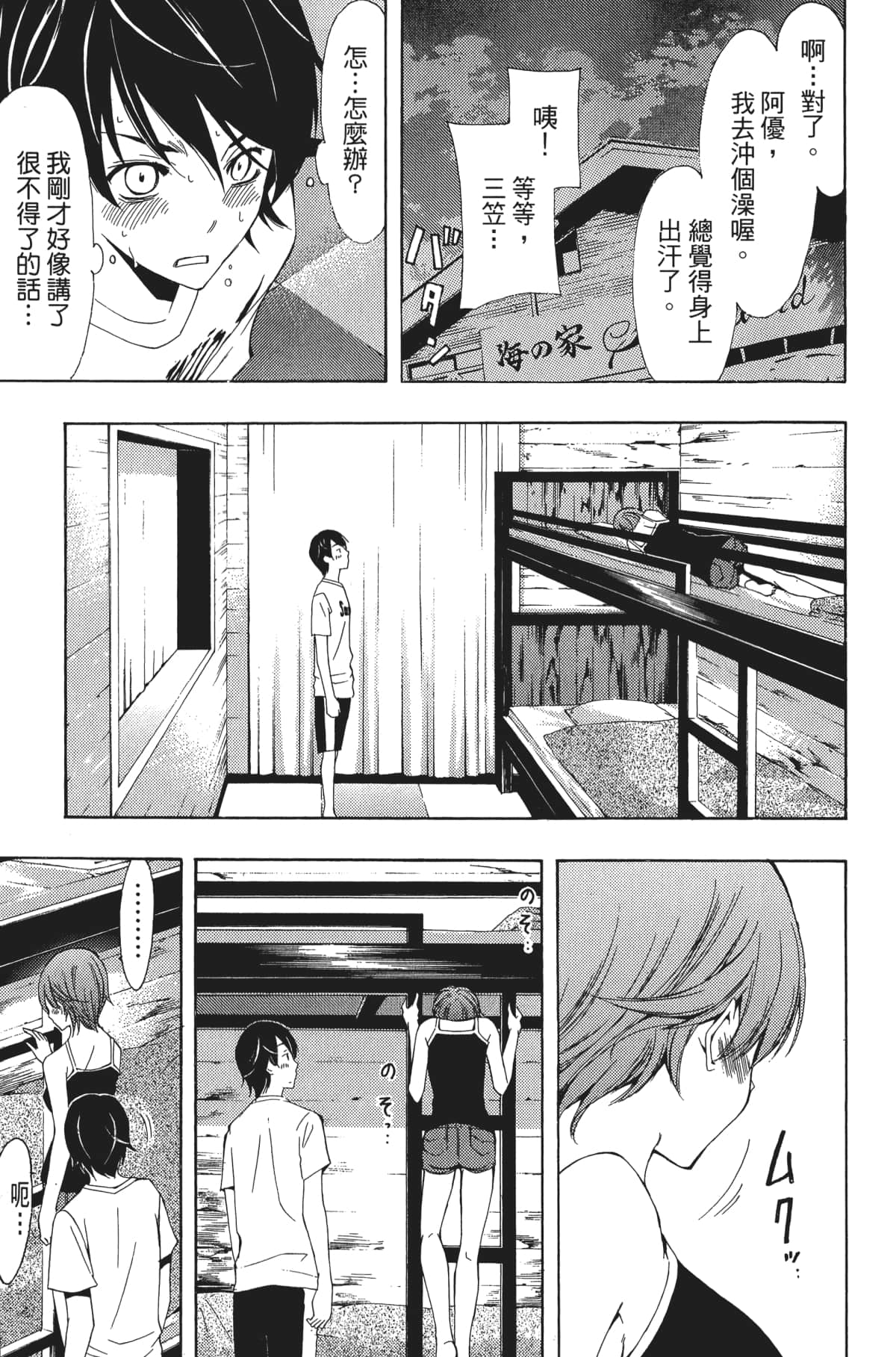 Page 144
