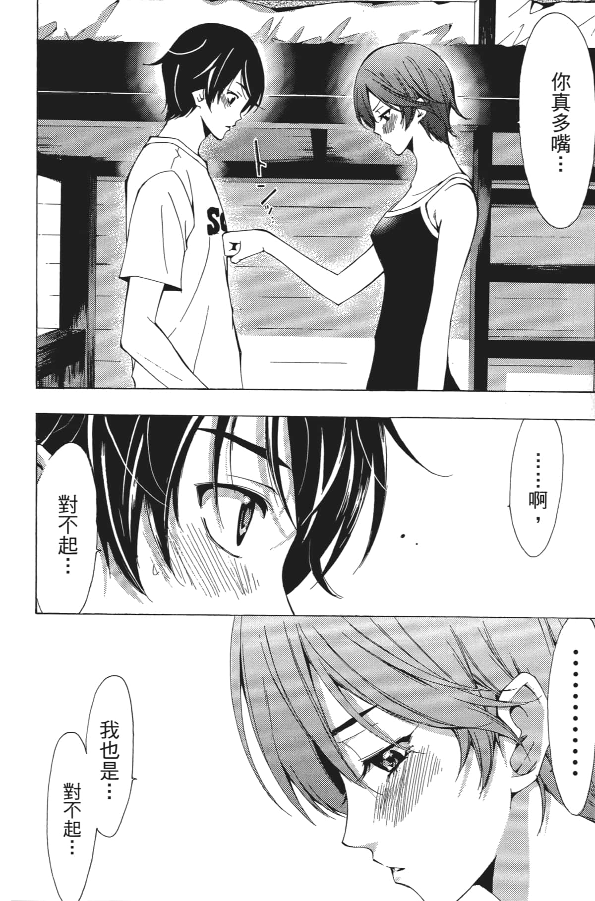 Page 145