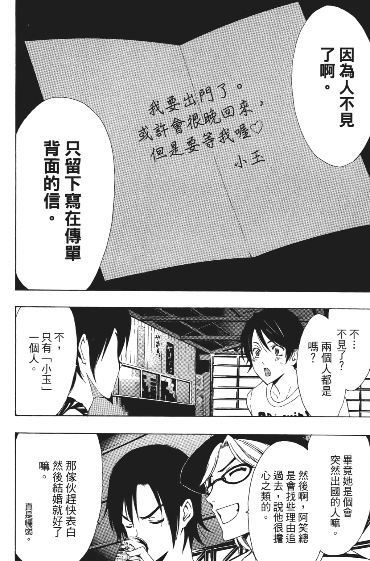 Page 159