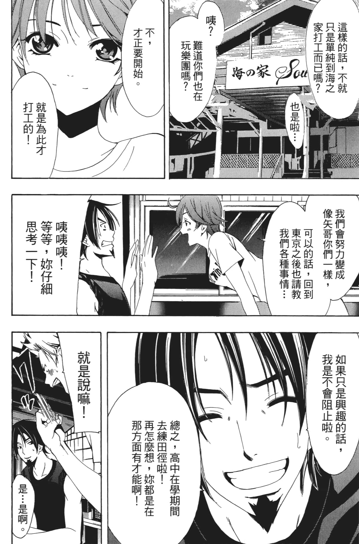 Page 163