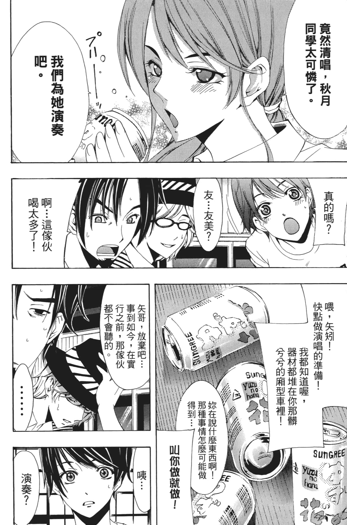 Page 167