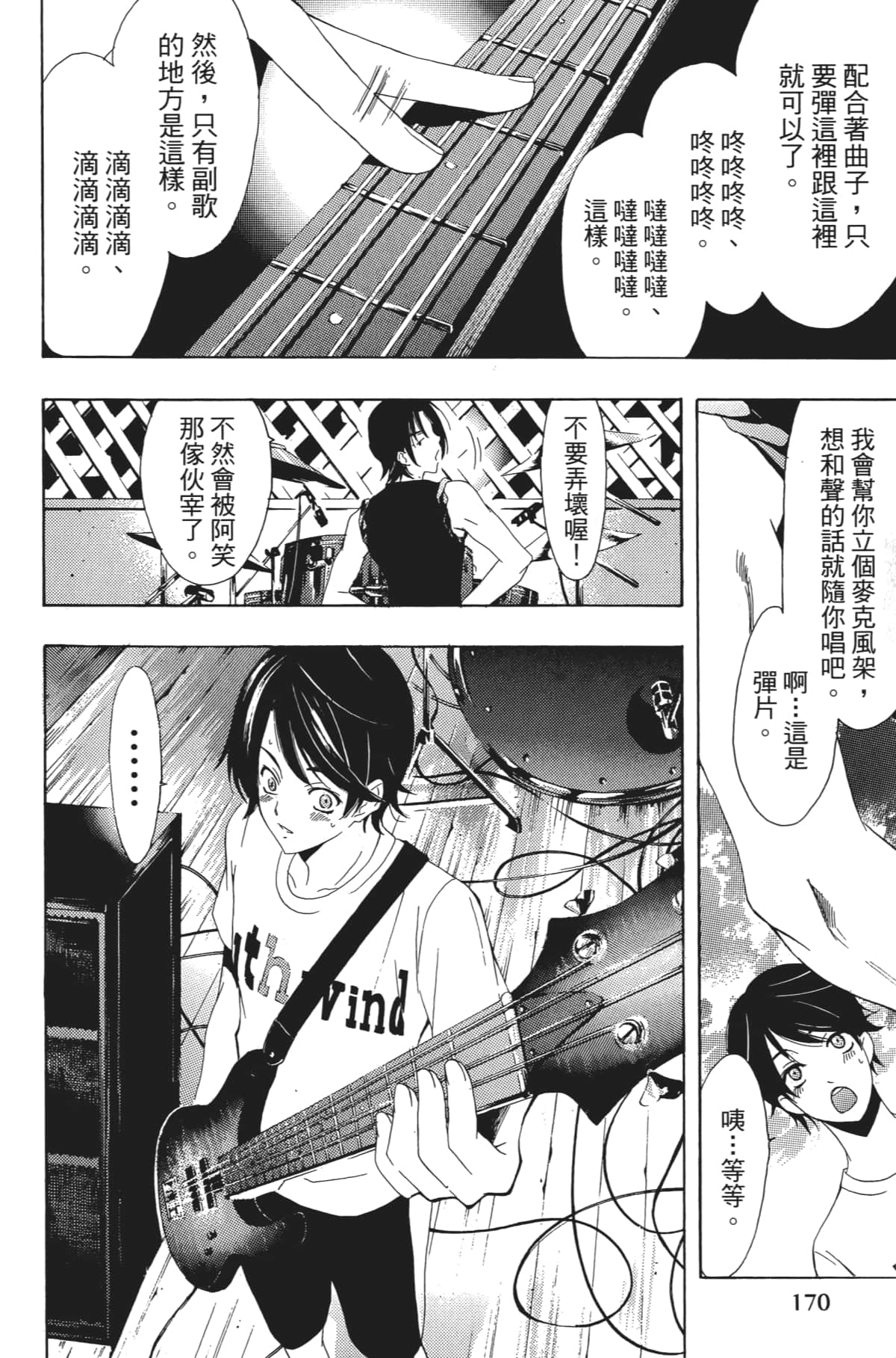 Page 173