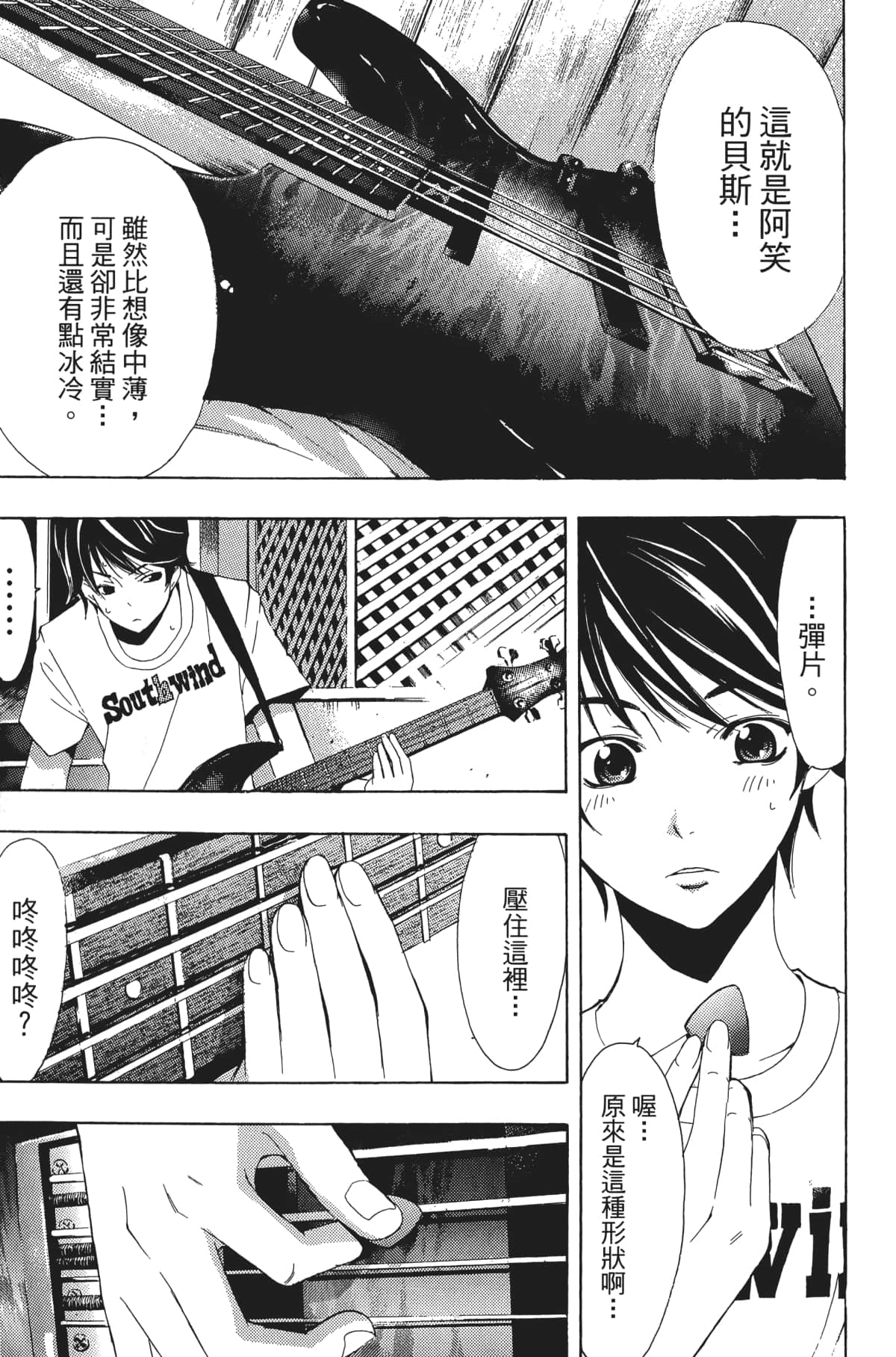 Page 174