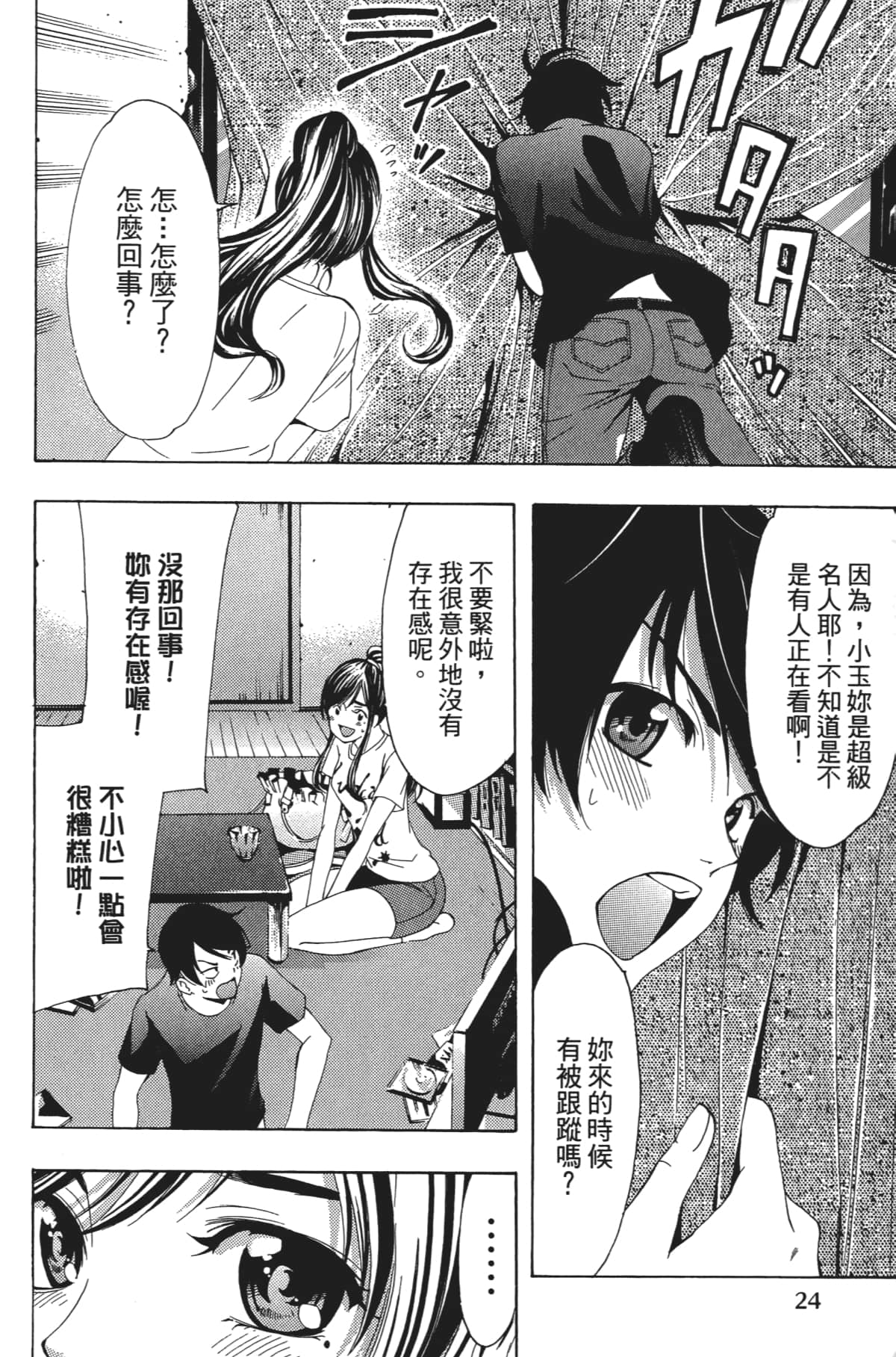 Page 27