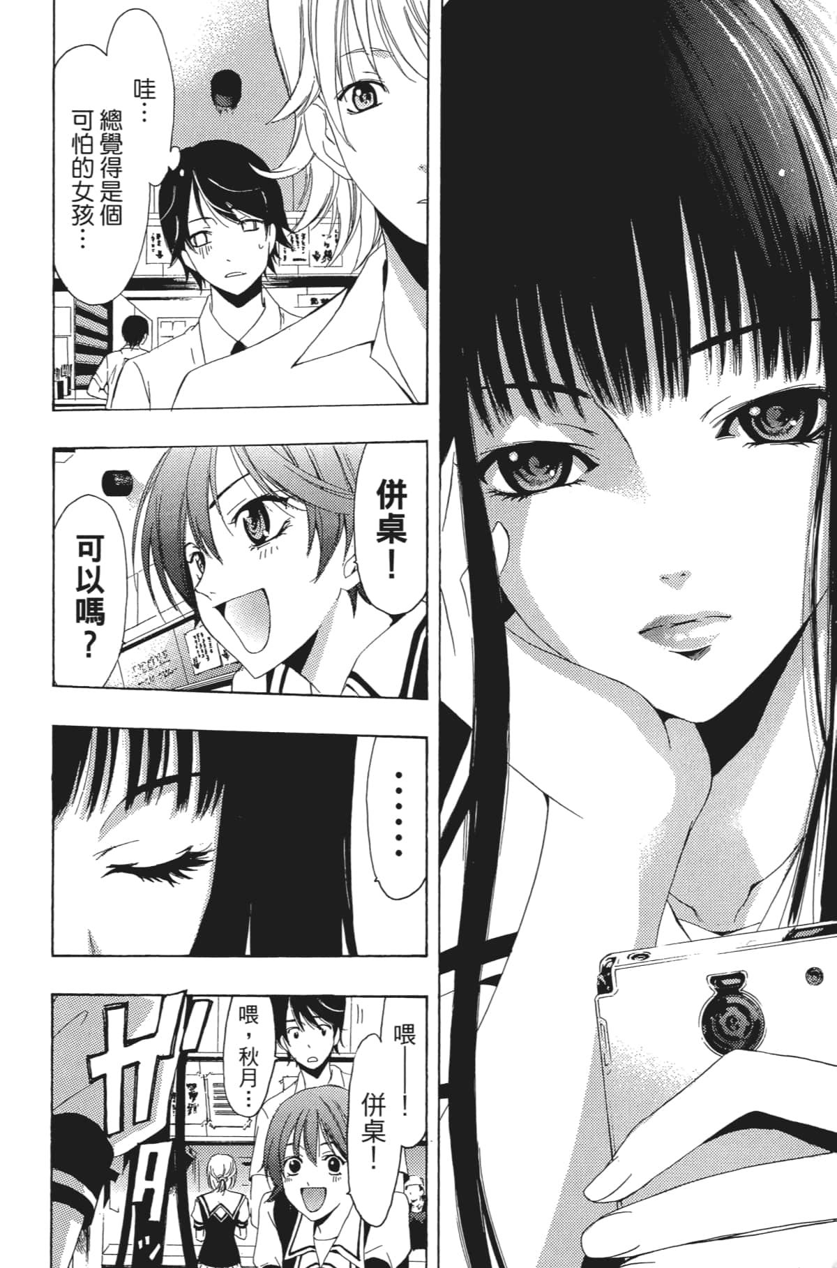 Page 49