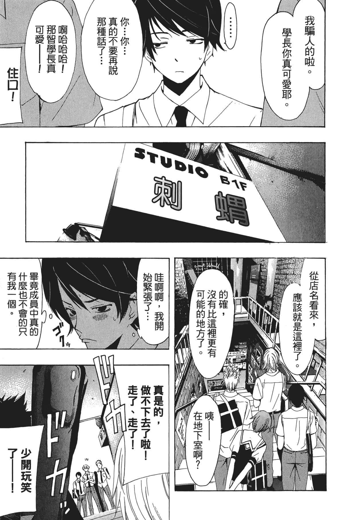 Page 52