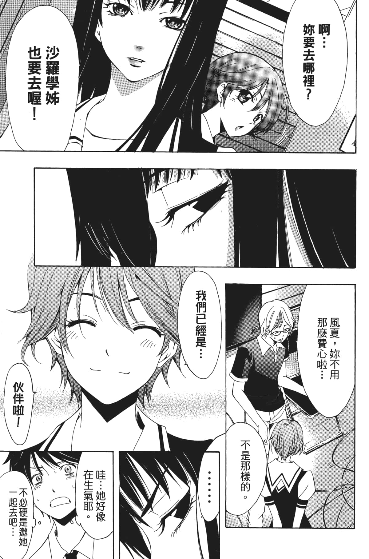 Page 64