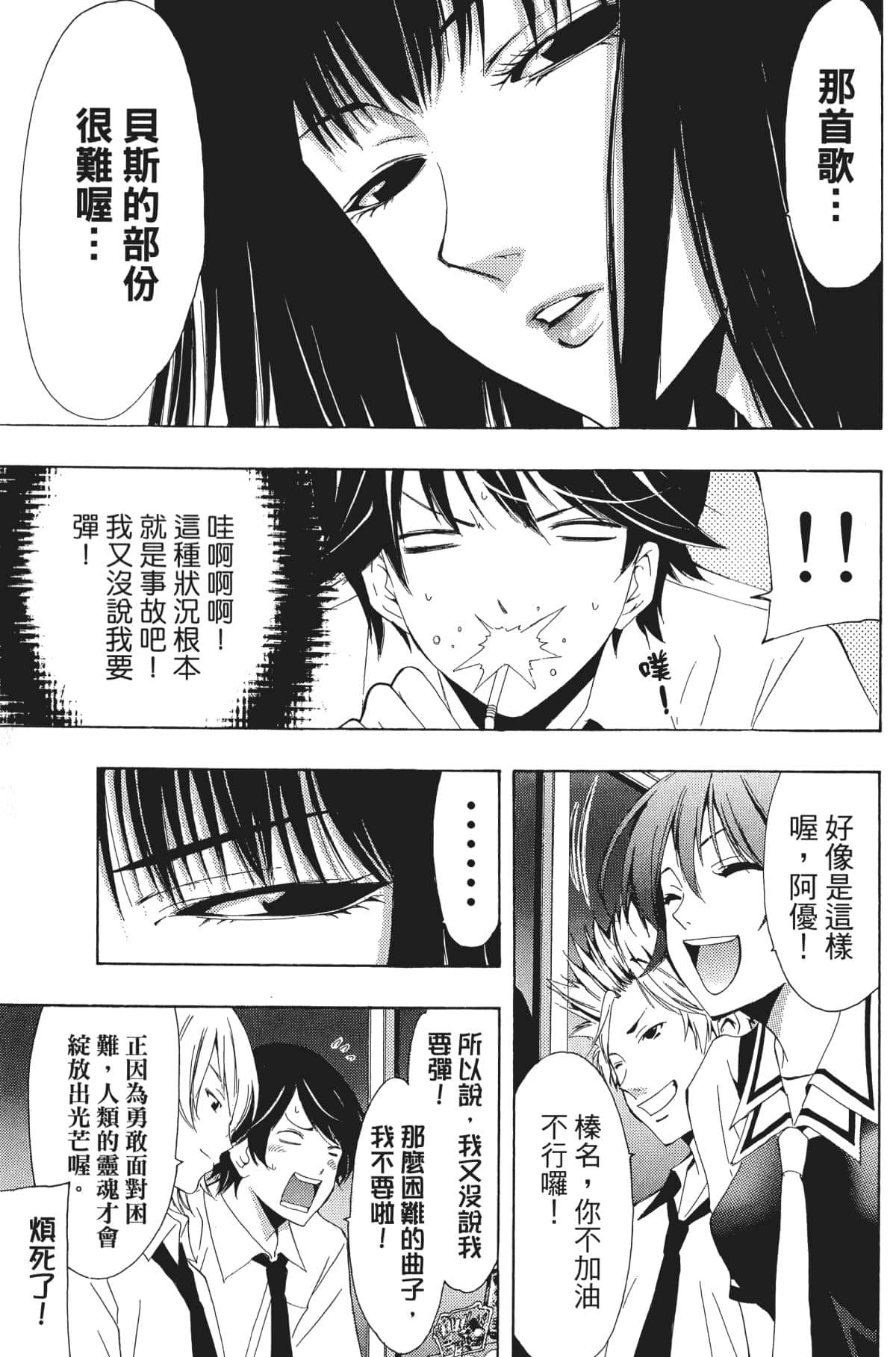 Page 66