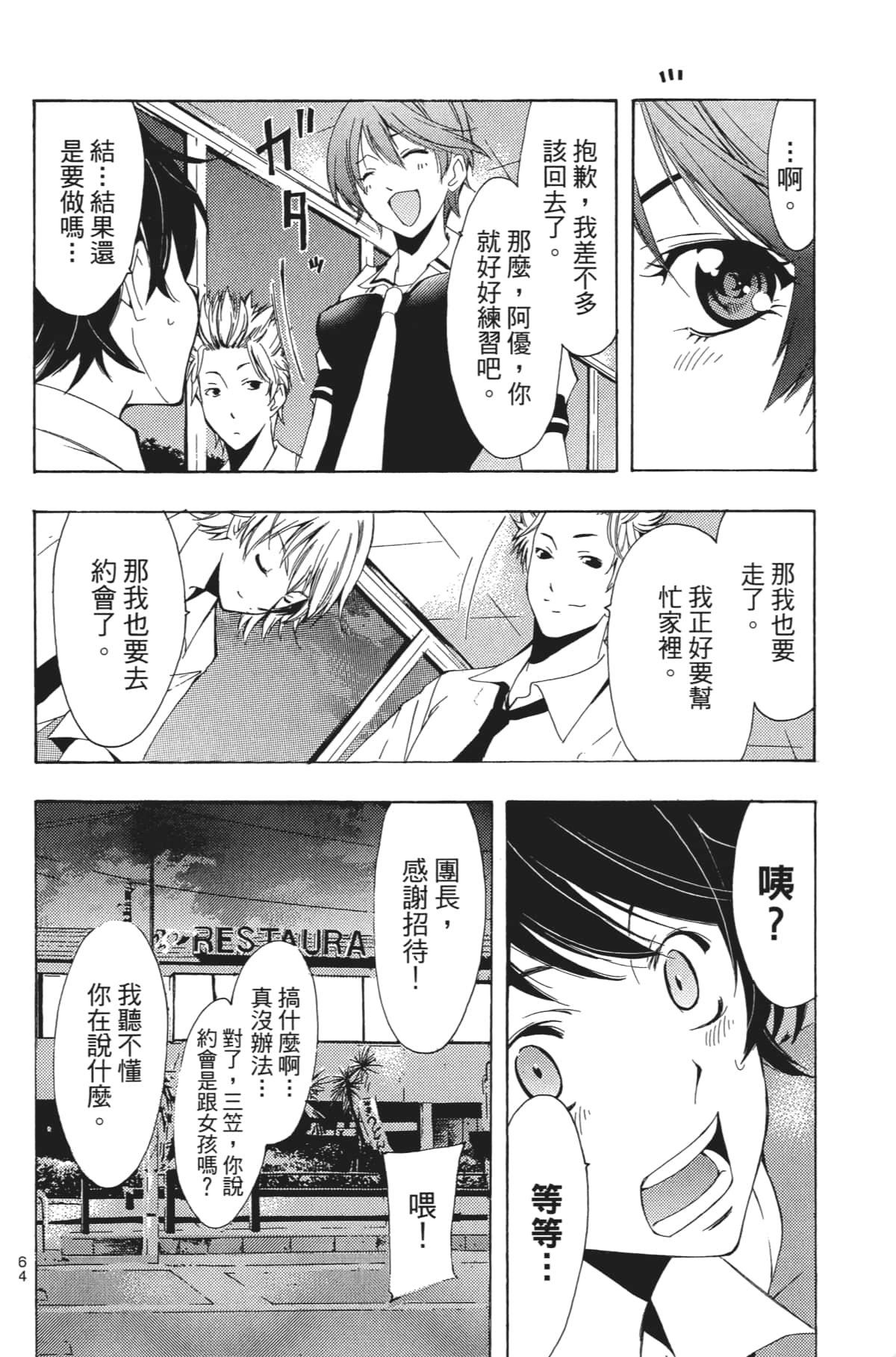 Page 67